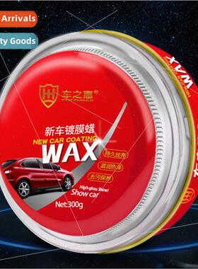 New car coating wax car paint plating crystal wax decontamin