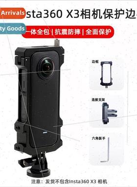 适用Insta360 X3 Adapter Bezel Panoramic Camera Expansion Bez