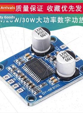 10W 20W 30W High Power Amplifier Module Class D Digal Amplif