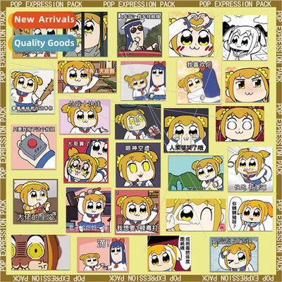 53 animated POP sub PIPI beauty funny expression package sti