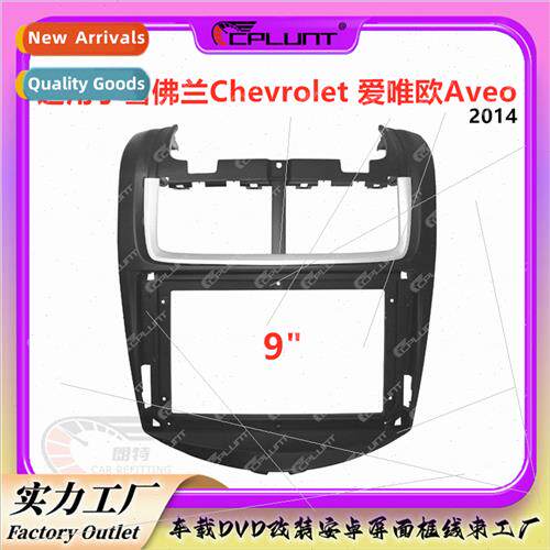 适用CHEVROLET Aveo AVEO in-car Android navigation face frame