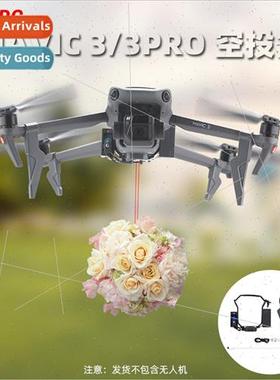 适用DJI Sentinel 3PRO Thrower MAVIC 3 Air Thrower Thrower Dr