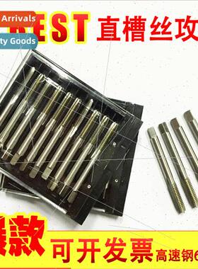 BEST straight flute taps M1-M120  teeth straight flute machi