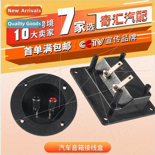 Car Stereo Connection Box Speaker Cable Terminal Block Banan