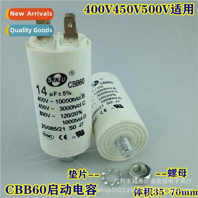 CBB60 Washer Start Capacor 14UF450V Water Pump Tumble Dryer