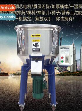 Mixer color mixer plastic feed mixer 50-500KG vertical mixin