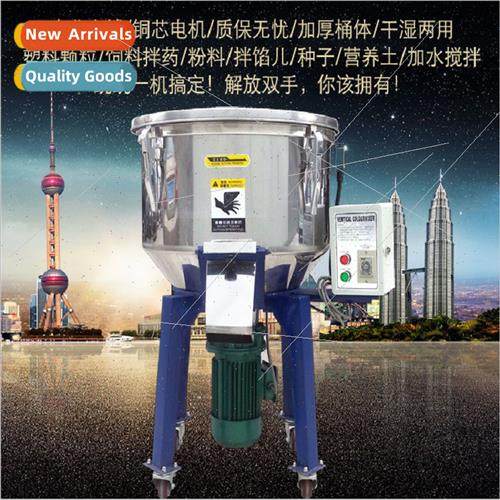 Mixer color mixer plastic feed mixer 50-500KG vertical mixin