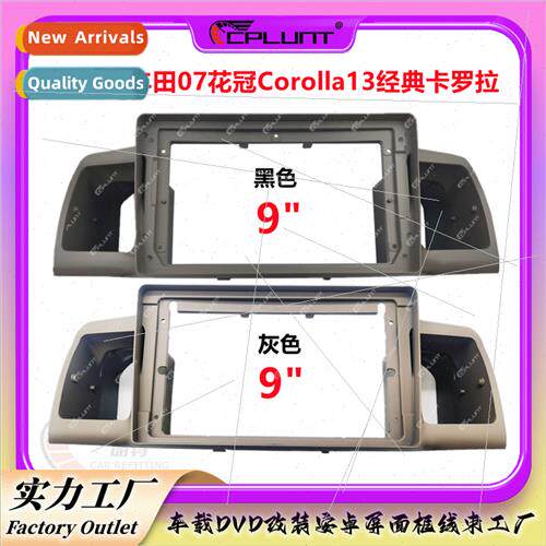 Car Navigation Variety Frame适用Toyota Corolla Corolla Cente