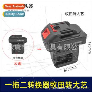 New tow one converter two battery foot chai electric plug