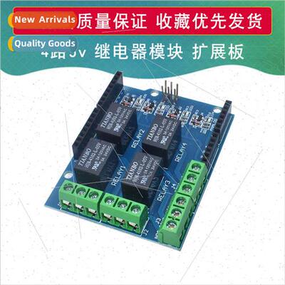 4-channel 5V relay module Relay control board Relay expansio