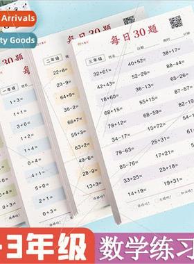 Math Practice Problems Oral Arhmetic Practice Sheets 30 Prob