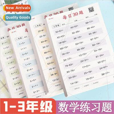 Math Practice Problems Oral Arhmetic Practice Sheets 30 Prob