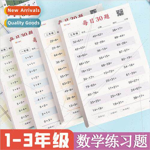 Math Practice Problems Oral Arhmetic Practice Sheets 30 Prob