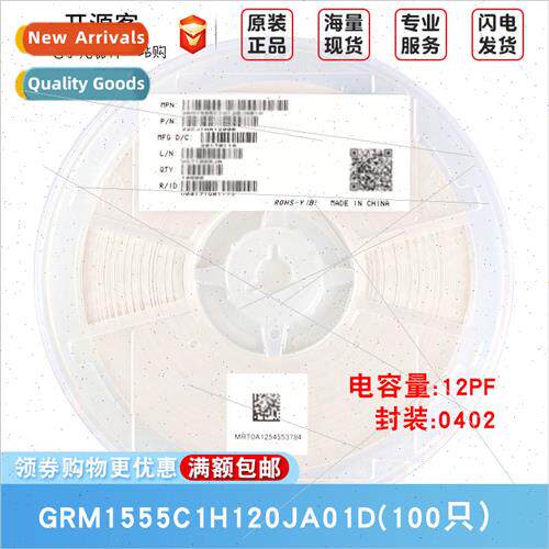 0402 Chip Capacors 12pF120 ±5% 50V COG GRM1555C1H120JA01D 1