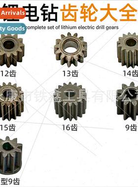 thium Drill Gear Complete 550 thium Drill Rotor Gear 9 12 13