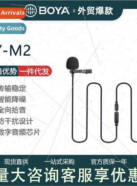 BY-M2 M3 dual microphone cell phone lavalier microphone micr