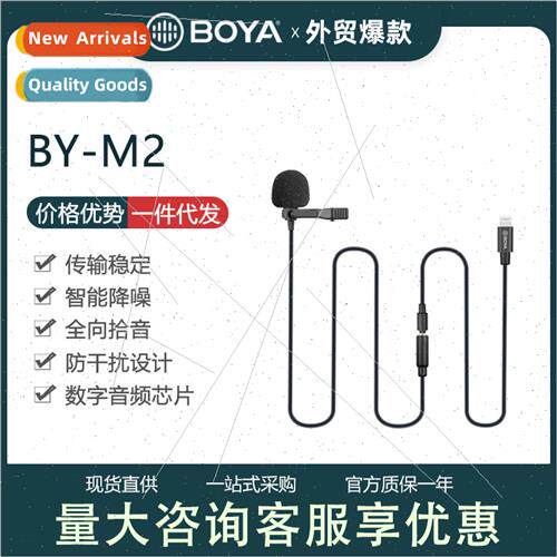 BY-M2 M3 dual microphone cell phone lavalier microphone micr