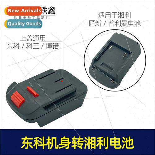 Xiangli/Smhsin/Pullman Battery to Dongke/Kowang/Bono Body Co