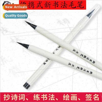 New brush pen lowercase calligraphy copying scripture soft p