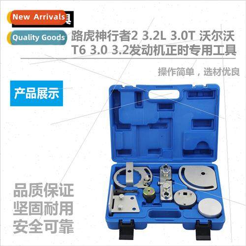 LRover LR 2 3.2L 3.0T Volvo T6 3.0 3.2 Engine Timing  Tool