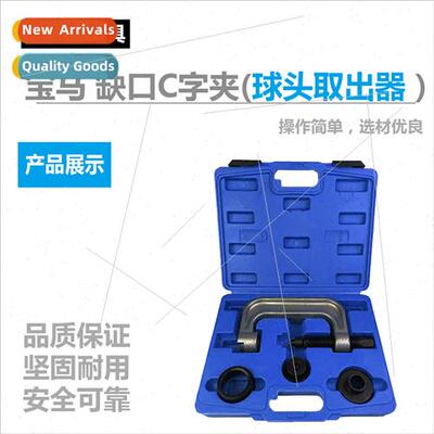 Benz BMW Audi Ball Head Remover Car Puller Removal Notch C-C