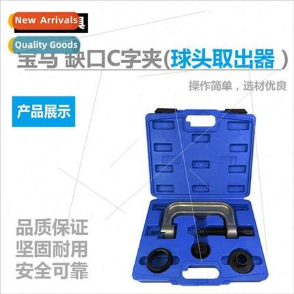 Benz BMW Audi Ball Head Remover Car Puller Removal Notch C-C