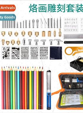 75 pcs Branding Iron Set Constant Temperature Adjustable Sol