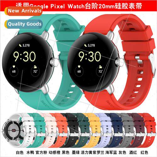 适用Watch BandsGoogle Pixel Watch Step BandsPixel Watch Sili