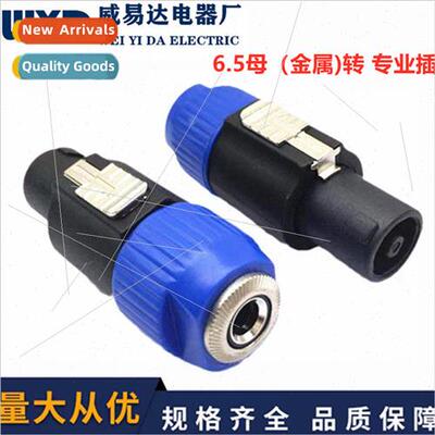 Four core audio plug to 6.5 female metal port adapter metal