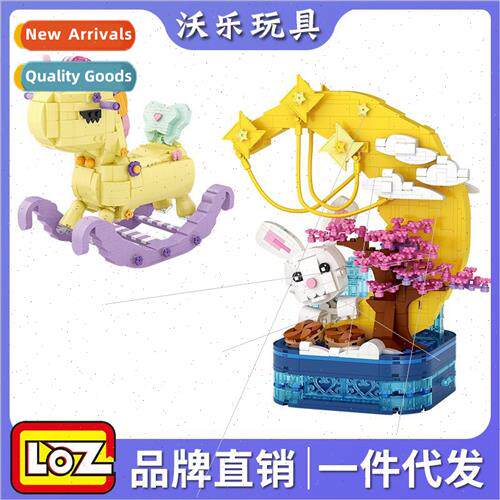 Small particles building blocks 1222 rocking horse childhood
