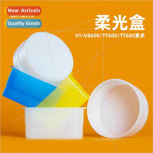 Softbox V1 TTT600 V850II V860IIYN560适用Canon 580 Softbox