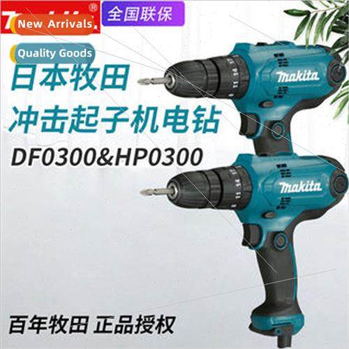 Japan DF0300 Driver Drill HP0300 Multifunction Impact Drill