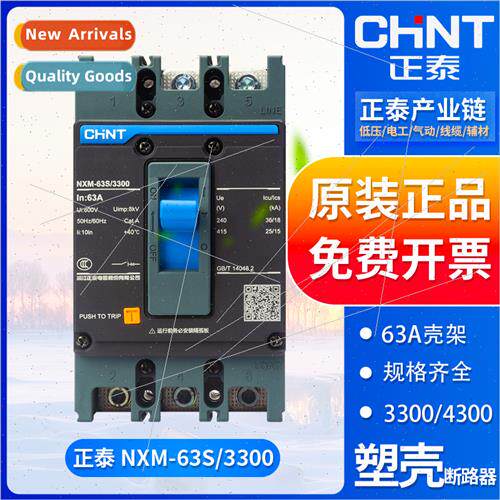Molded Case Circu Breaker Main Swch NXM-63S/3300 Three Phase
