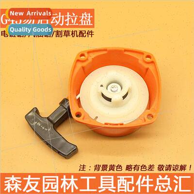 543R 543RS Mower Puller 543 Mower Irrigation Mower Starter P