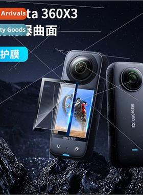 Insta360 X3 film 2.3 inch shadowstone 3 generation panoramic