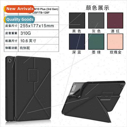 适用Lenovo Tab M10 Plus 3rd Gen 10.6 inch Leather Case TB-12