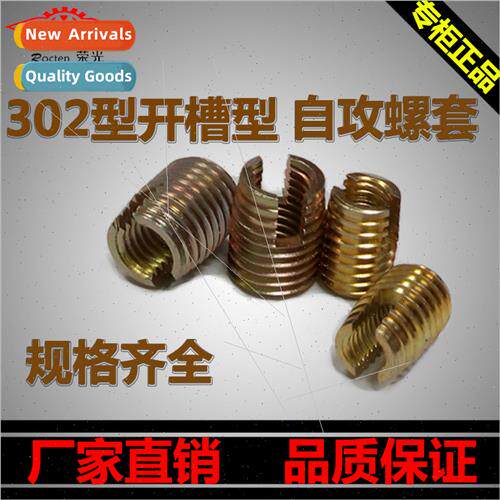 Type 302 self-tapping bushings self-tapping bushings zinc pl