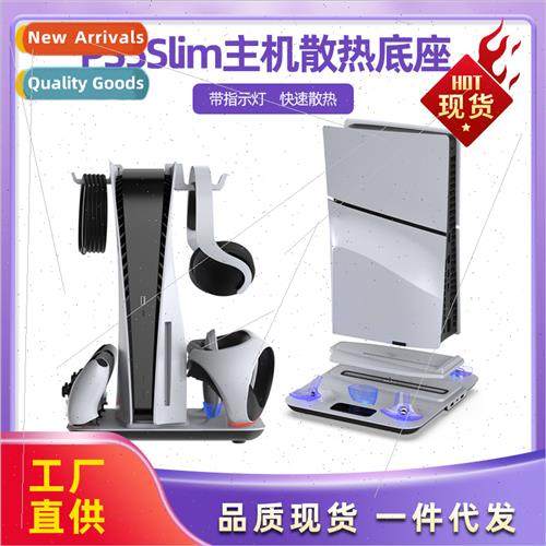 PS5Slim Console Multi-functional Cooling Dock PS5 Charging D
