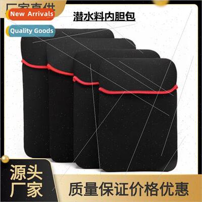 QSL Neoprene Inner Bag适用Apple Tablet Bag macbook Inner Bag