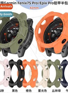 Fs Garmin Epix Pro watch case fenix7X pro armor case