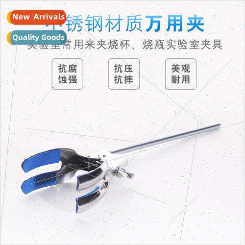 Stainless Steel Universal Clamps Laboratory Clamps Universal