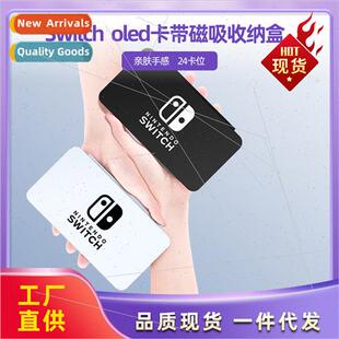 swch card case ns cassette organizer magnetic skin-friendly