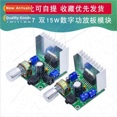 TDA7297 digal amplifier board dual-channel noiseless finishe