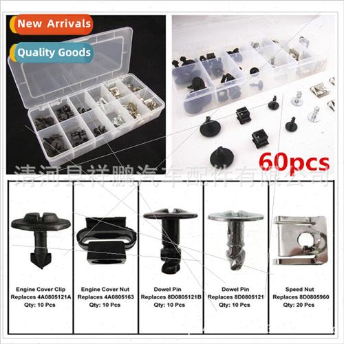 60PCS metal boxed clips适用VW Audi universal engine guard al