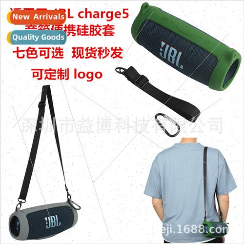 适用JBL charge 5 speaker silicone case jbl shockwave 5 gener
