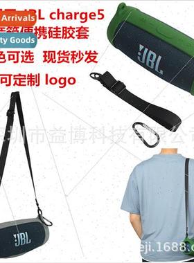 适用JBL charge 5 speaker silicone case jbl shockwave 5 gener