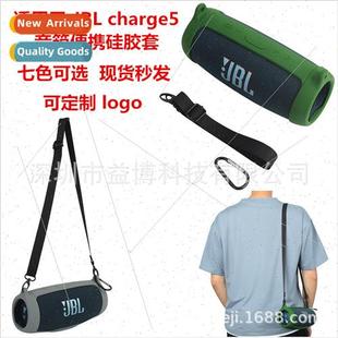 适用JBL charge 5 speaker silicone case jbl shockwave 5 gener