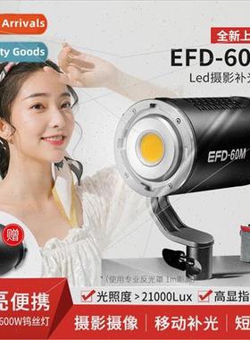 EFD60W photography lights spotlight film  location photograp