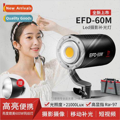 EFD60W photography lights spotlight film  location photograp