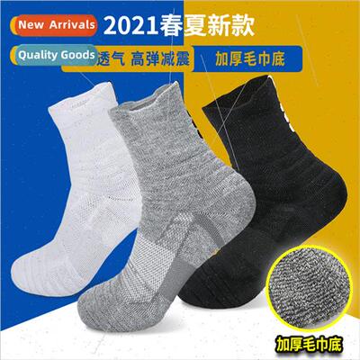 Ele basketball socks mens towel bottom -slip running socks t